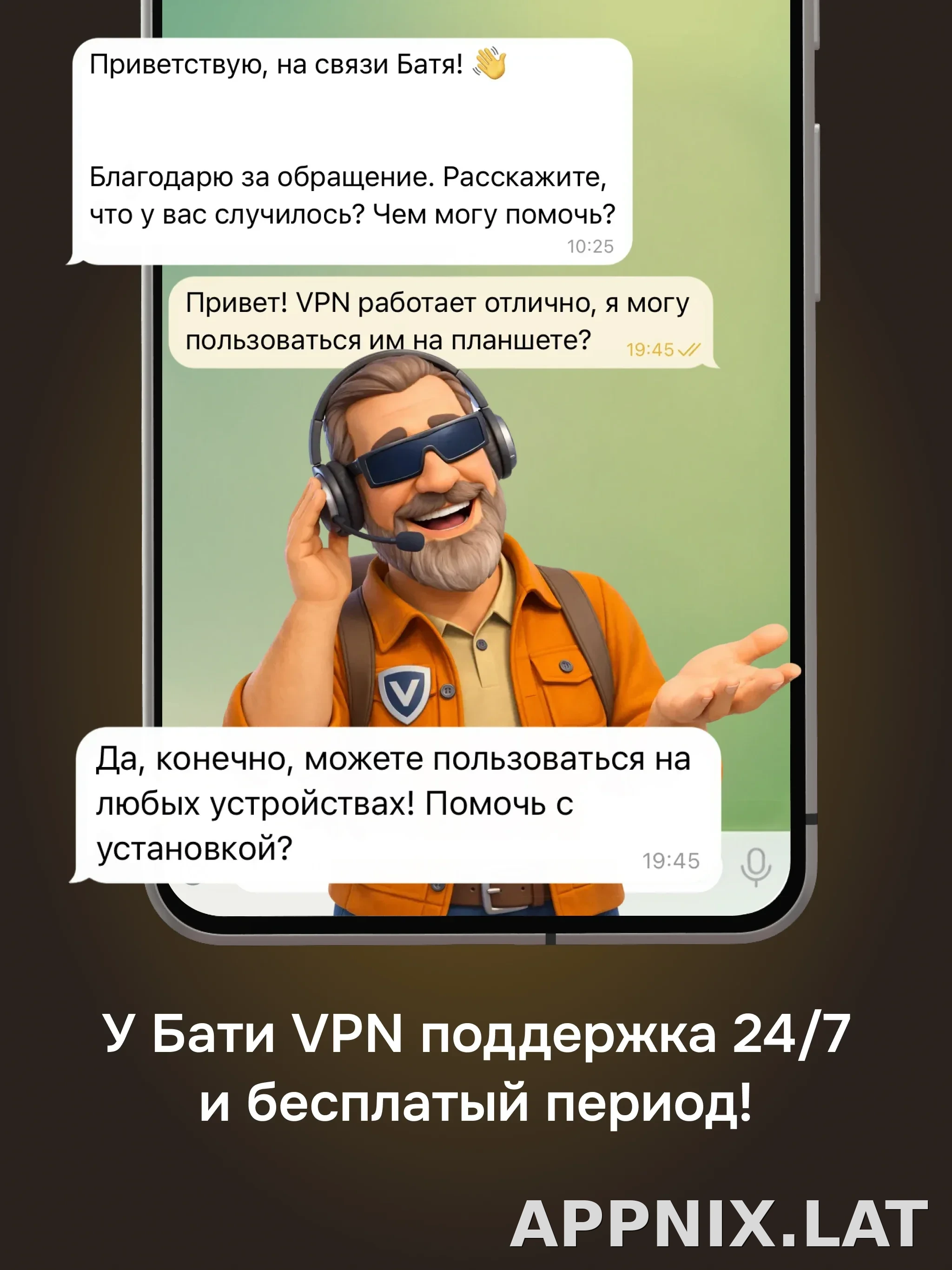 Батя скриншот 6