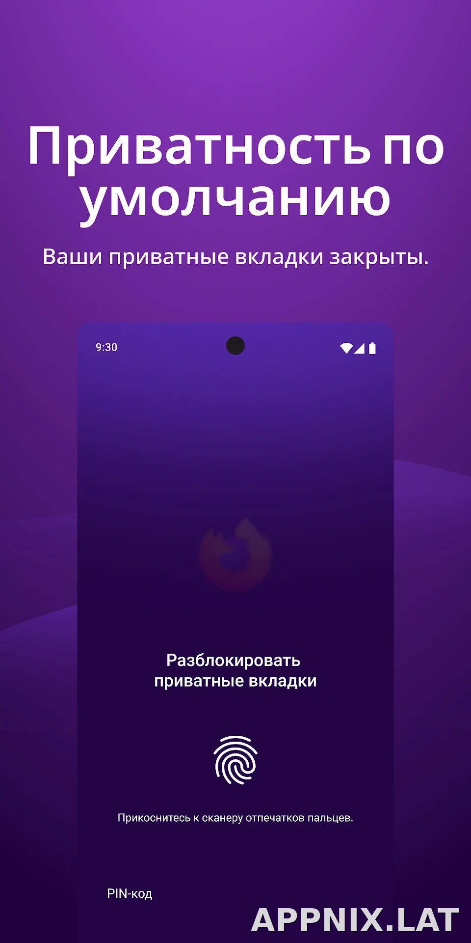Браузер Firefox скриншот 3