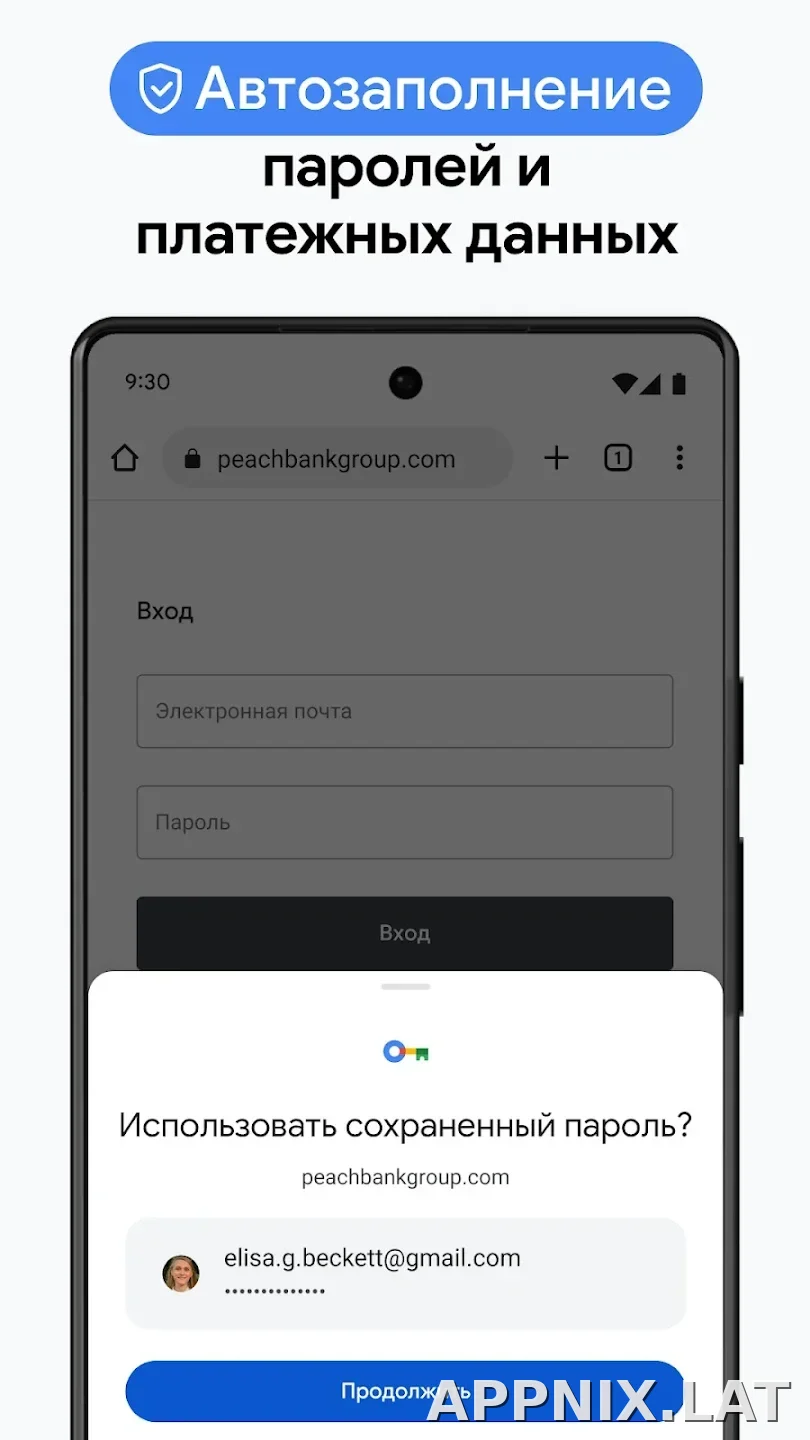 Google Chrome скриншот 6