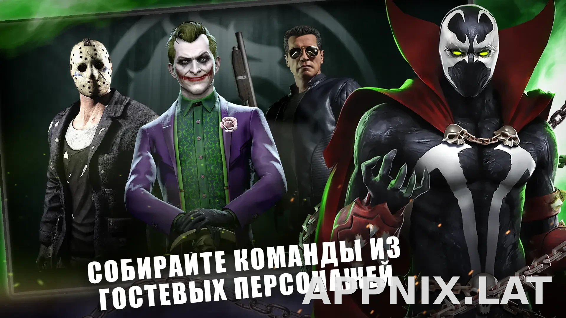 Мортал Комбат скриншот 2