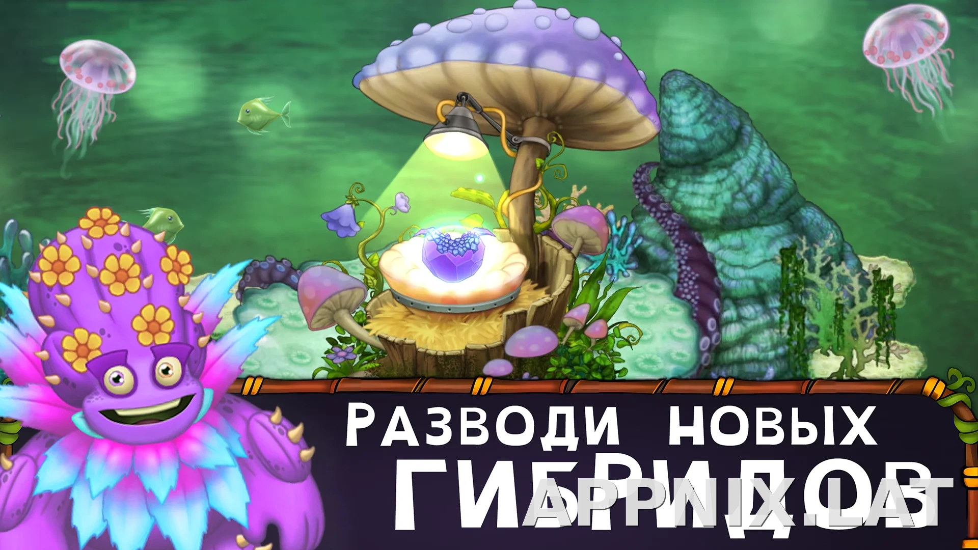 My Singing Monsters скриншот 3