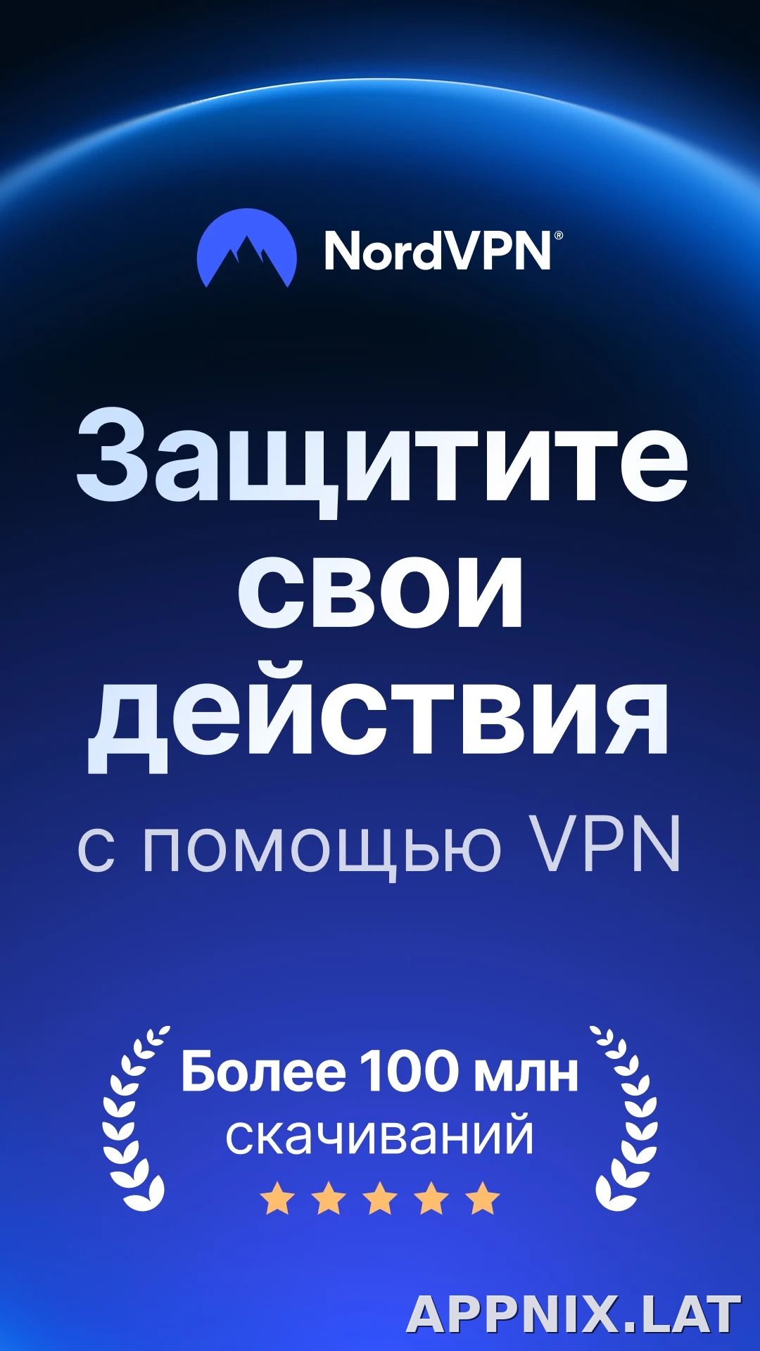 Nord скриншот 1