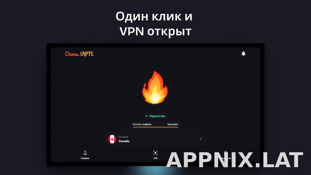 Огонь скриншот 5