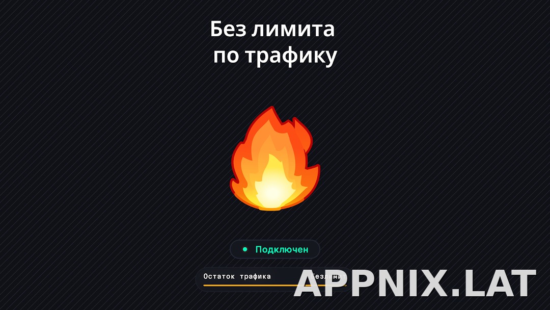 Огонь скриншот 6