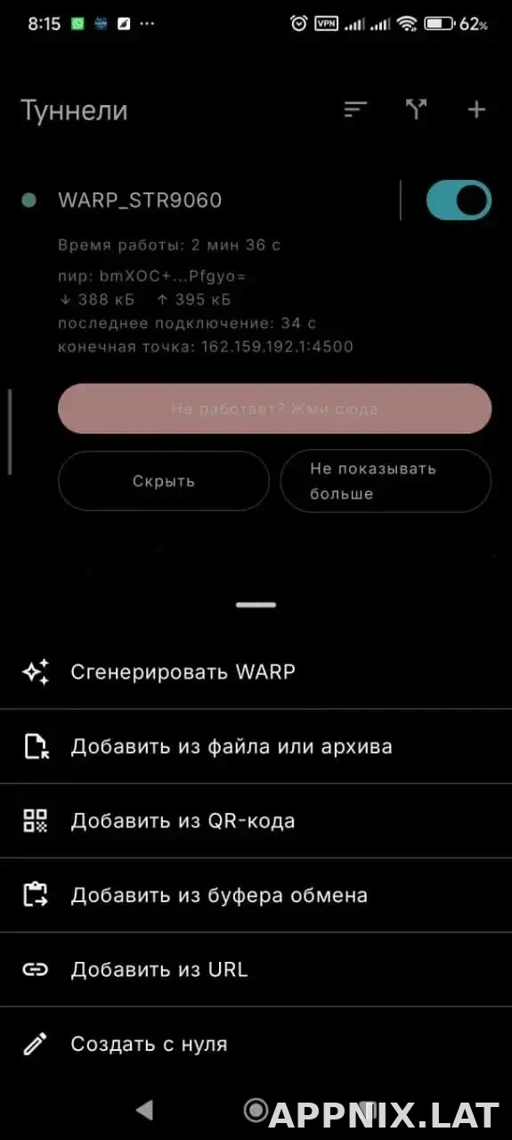 Portal WG скриншот 3
