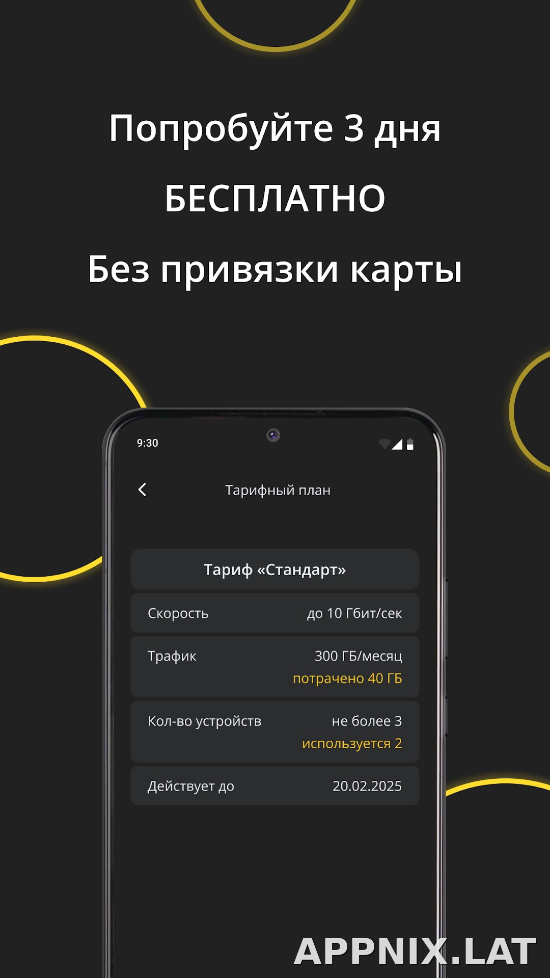 Premium скриншот 4