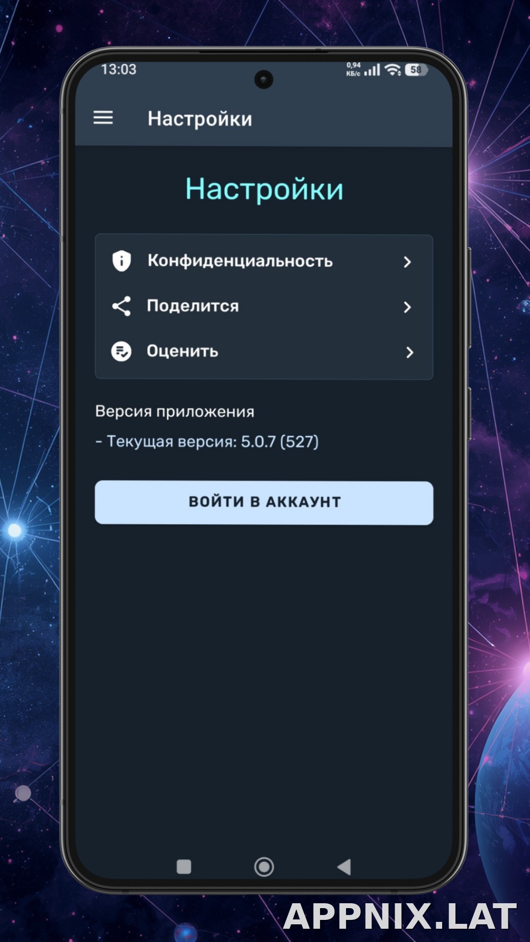 Ren скриншот 4