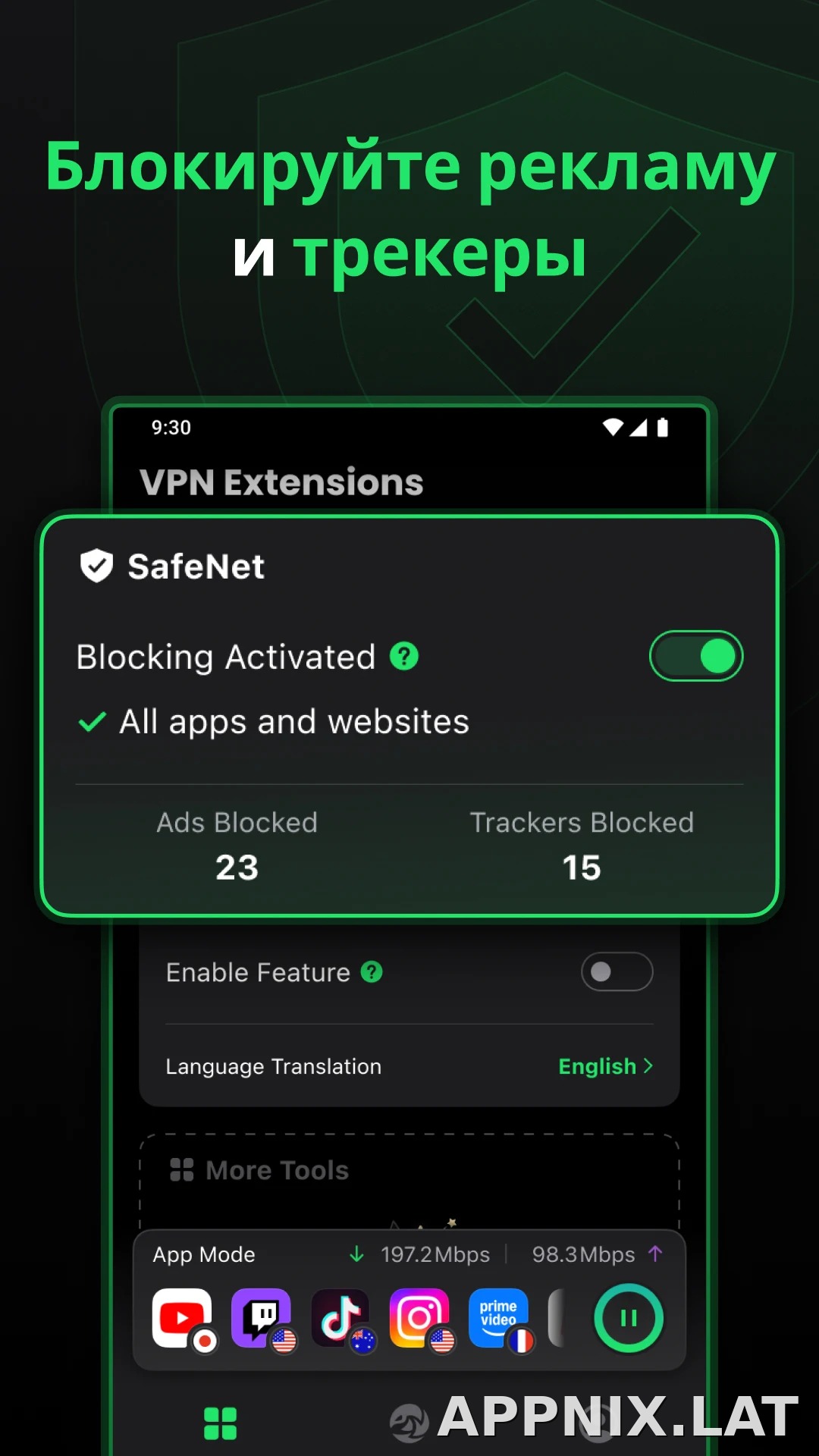 SafeShell скриншот 3