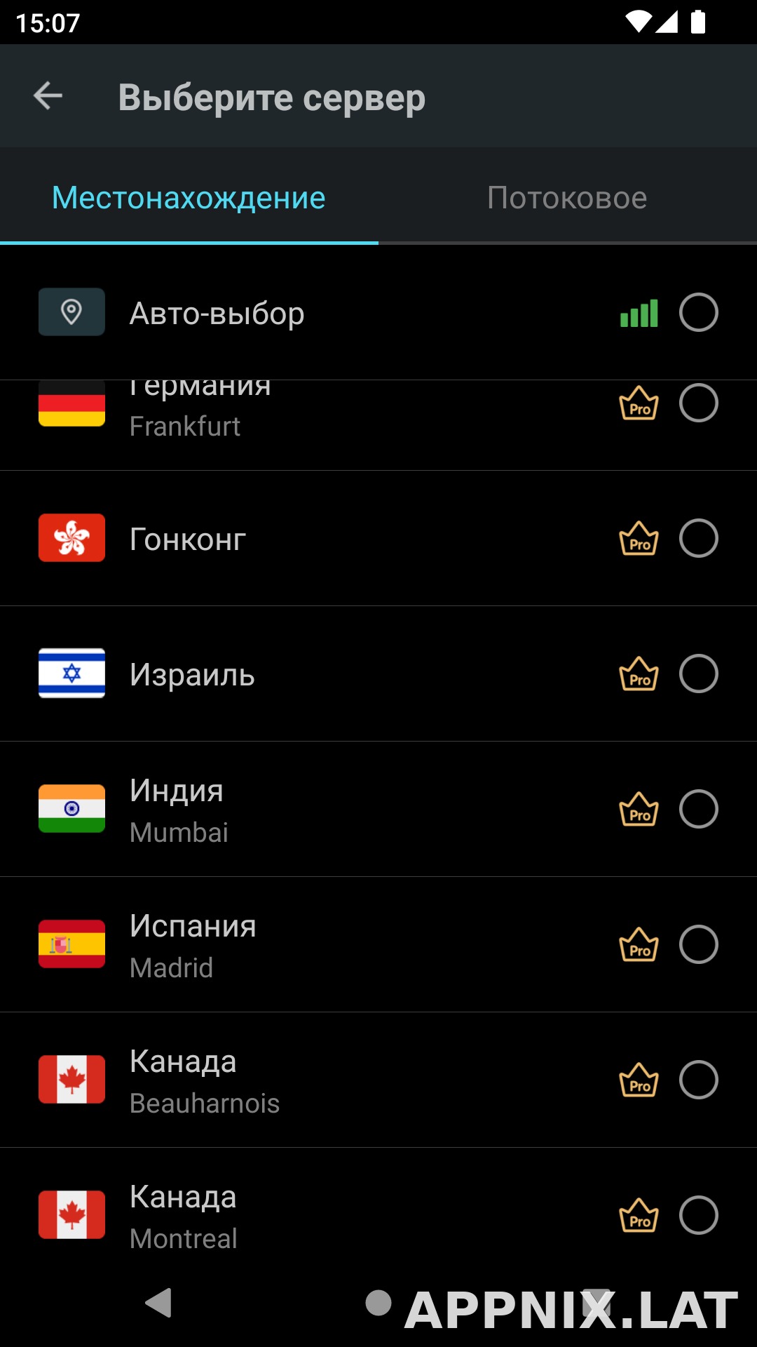 Secure скриншот 3