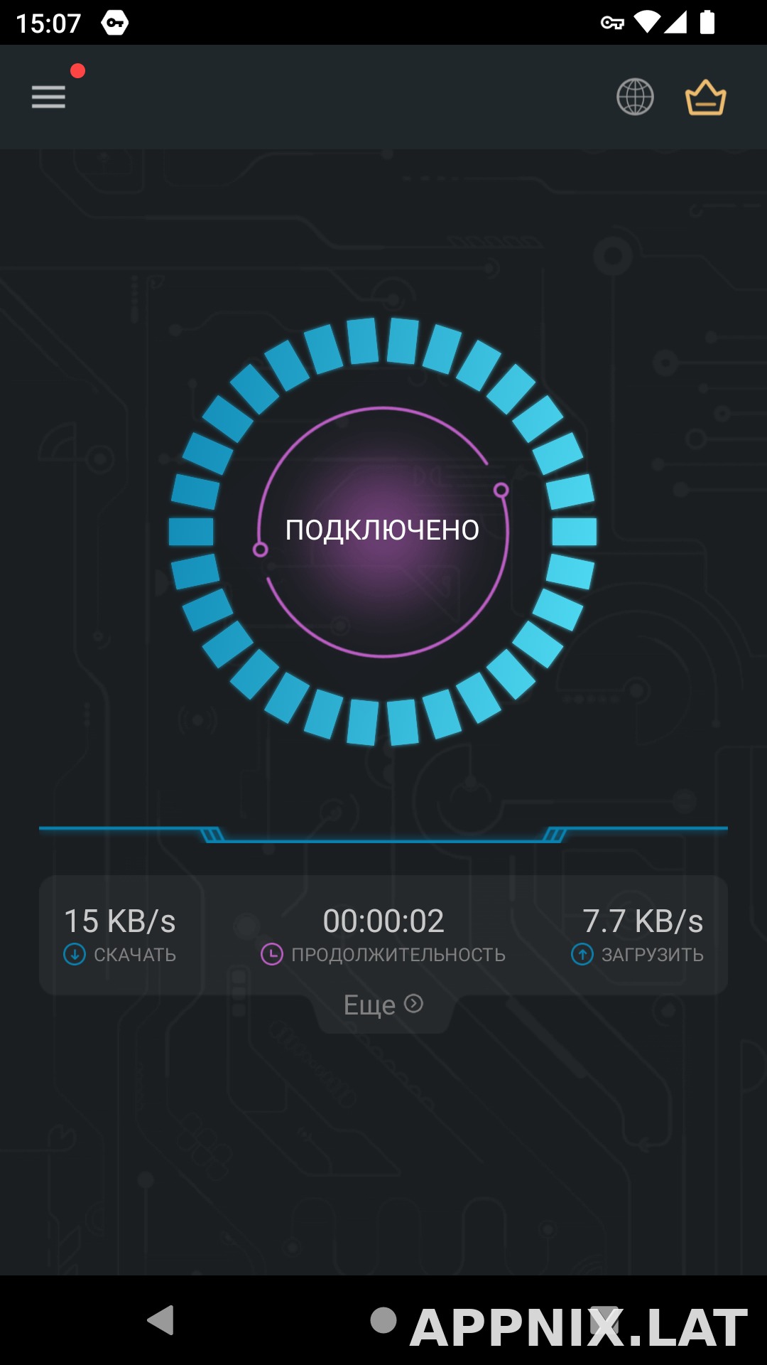 Secure скриншот 5