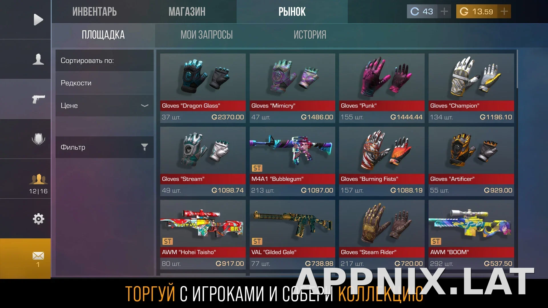 Стандофф 2 скриншот 3