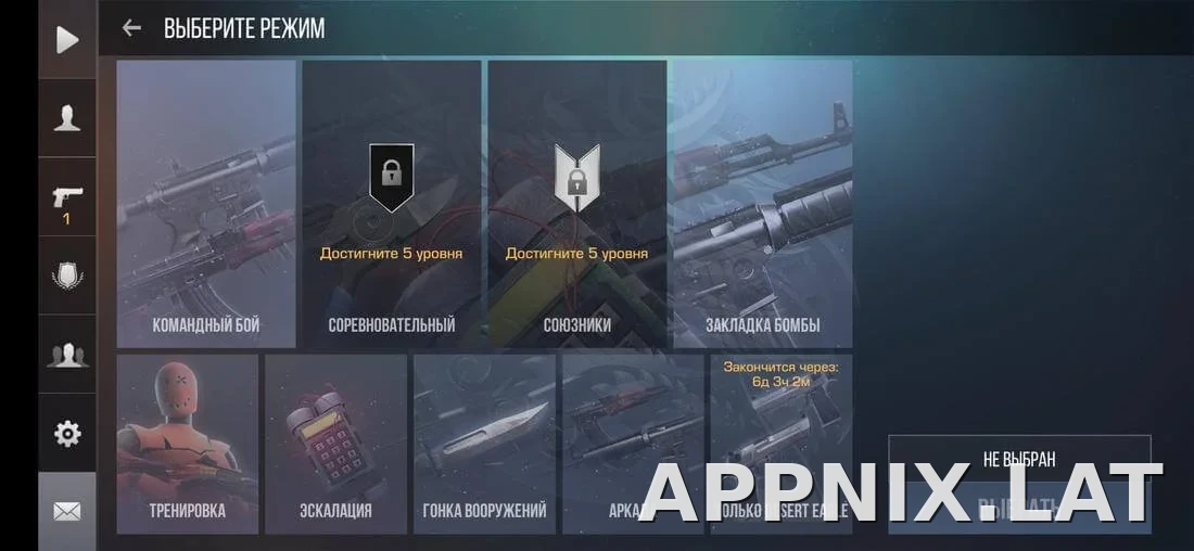 StandRise скриншот 1