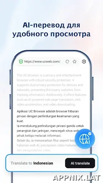 UC Browser скриншот 4
