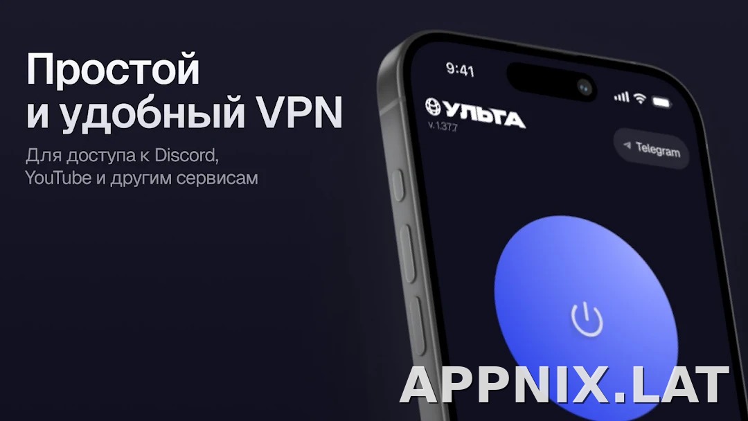 Ульта скриншот 4