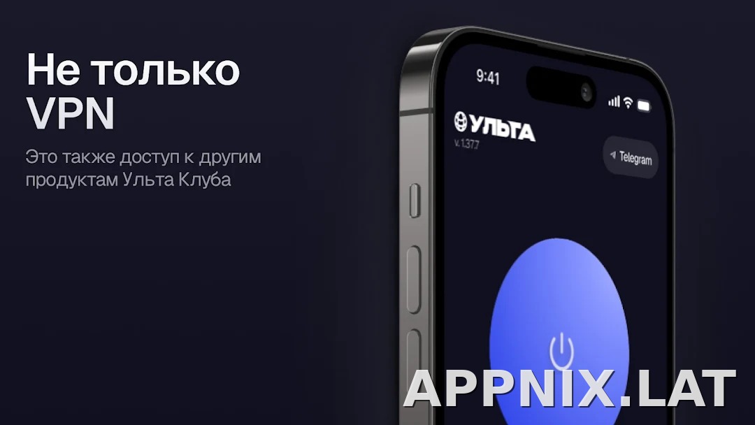 Ульта скриншот 6