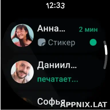 Ватсап скриншот 6