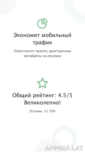 AdGuard Premium скриншот 1