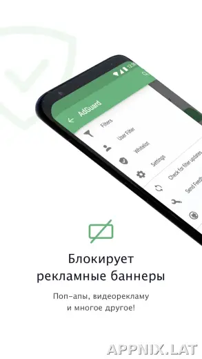 AdGuard Premium скриншот 3