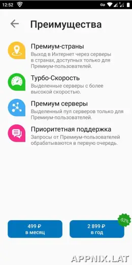 Browsec скриншот 4