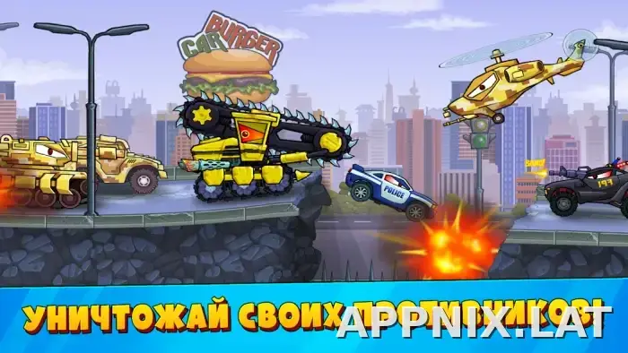 Car Eats Car 3 скриншот 5