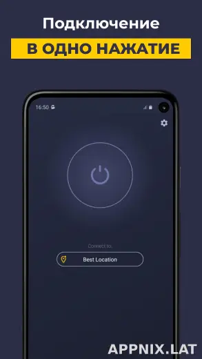 CyberGhost скриншот 4