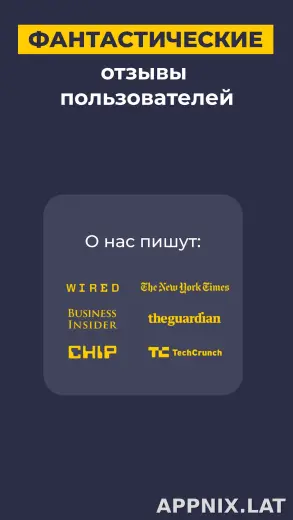 CyberGhost скриншот 6