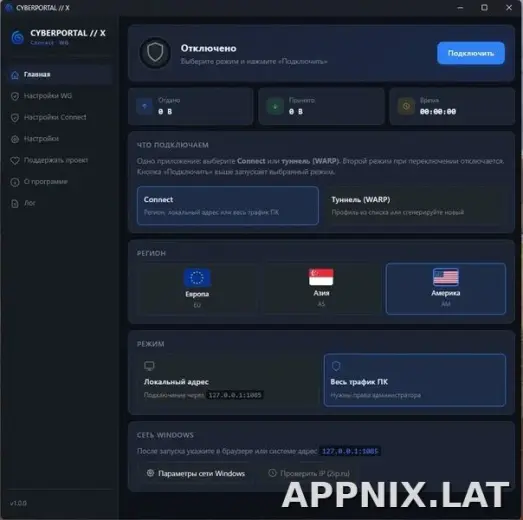 Cyberportal X скриншот 3