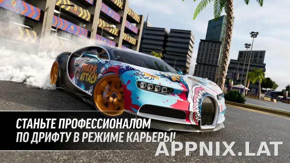 Drift Max Pro скриншот 8