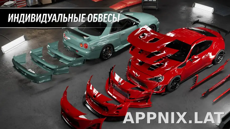 Drift Max Pro скриншот 7