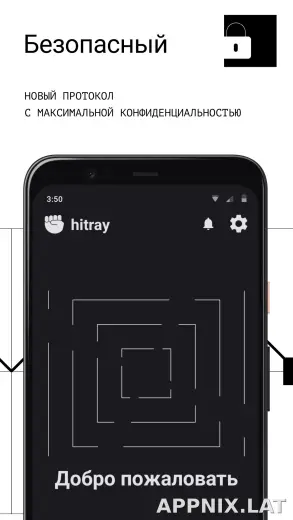 HitRay скриншот 3