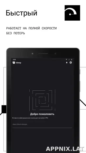 HitRay скриншот 5