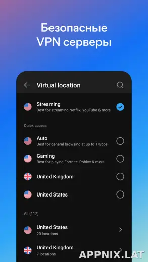 Hotspot Shield скриншот 3