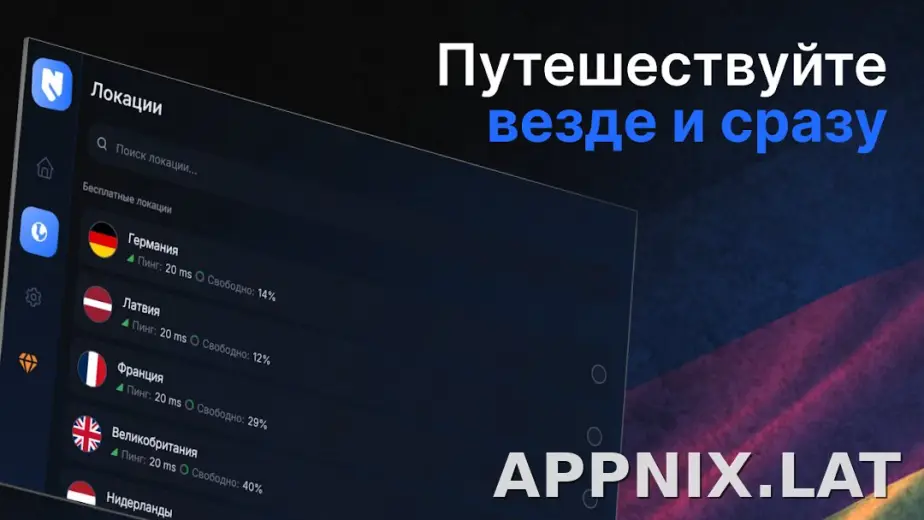 Nash скриншот 5