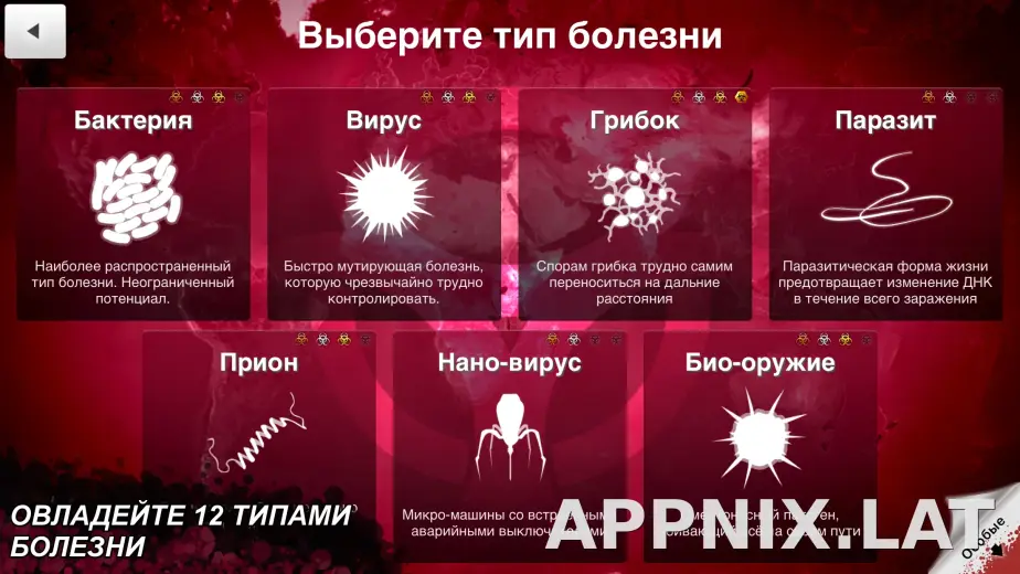 Plague Inc. скриншот 4