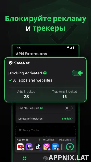 SafeShell скриншот 3