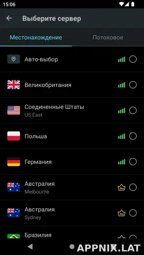Secure скриншот 2