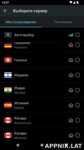 Secure скриншот 3