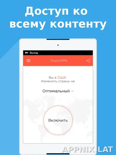 Touch скриншот 4