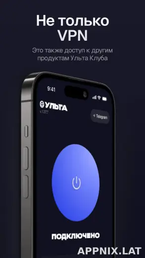 Ульта скриншот 3