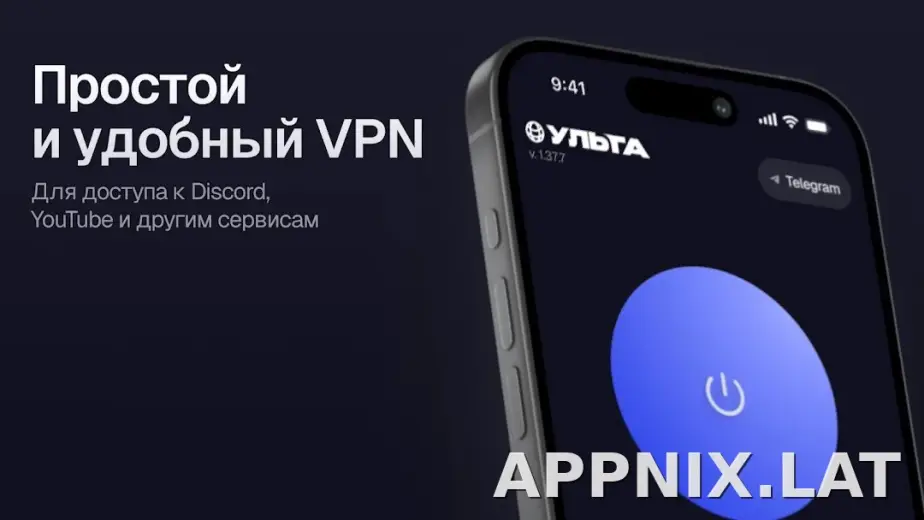 Ульта скриншот 4