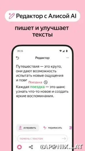 Яндекс.Браузер скриншот 5