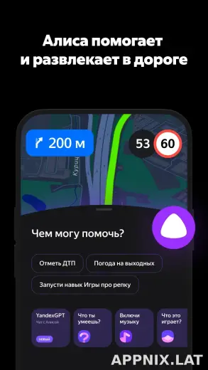 Яндекс Навигатор скриншот 7